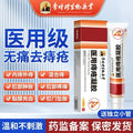 Hemorrhoids Ointment Gel J793267